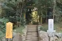 香取神宮奥宮(千葉県)