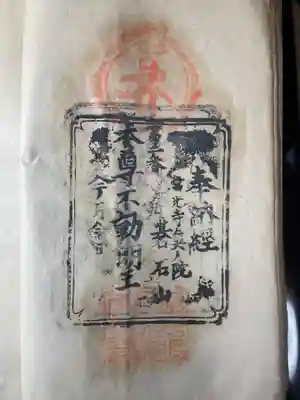 常光寺(香川県)