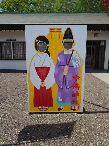 中嶋神社のその他建物