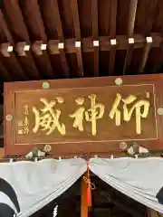 五泉八幡宮(新潟県)