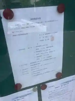 長谷院(愛知県)