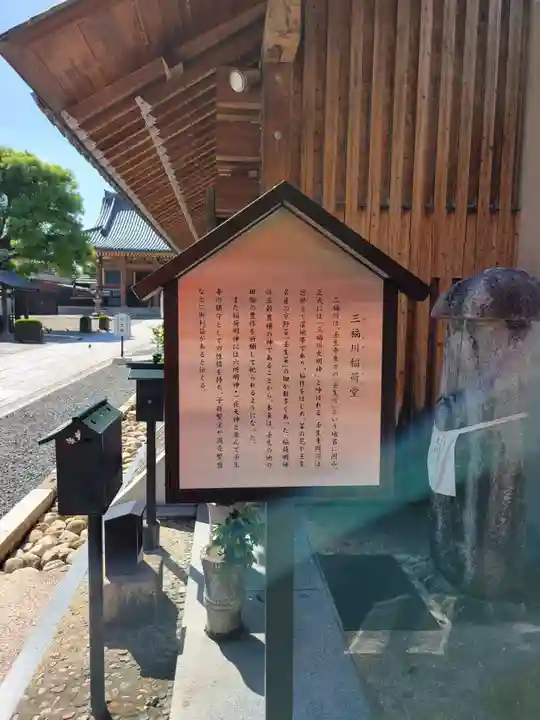 壬生寺(京都府)