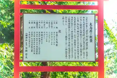 上沼八幡神社(宮城県)