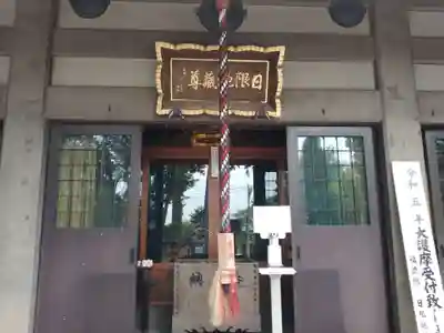 福徳院の本殿・本堂