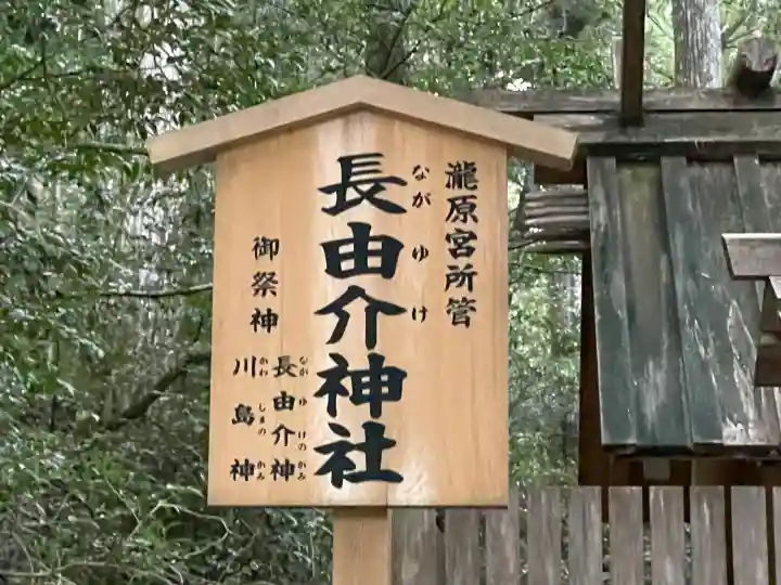 瀧原宮(皇大神宮別宮)の{uncategorized: "未分類", other: "その他", undefined: "問題あり", building: "その他建物", grave: "お墓", sacred_gate: "鳥居", guardian: "狛犬", statue: "像", buddha: "仏像", history: "歴史", nature: "自然", garden: "庭園", animal: "動物", pagoda: "塔", temizu: "手水舎", mountain_gate: "山門・神門", sanctuary: "本殿・本堂", subordinate: "末社・摂社", art: "芸術", scenery: "景色", jizo: "地蔵", ema: "絵馬", goshuin: "御朱印", omikuji: "おみくじ", items: "授与品その他", amulet: "お守り", goshuincho: "御朱印帳", eats: "食事", festival: "お祭り", votive_dance: "神楽", shichigosan: "七五三参", wedding: "結婚式", experience: "体験その他", initially: "初詣", around: "周辺", anti_infection: "感染症対策"}