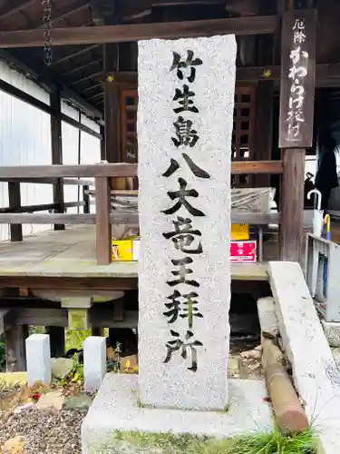 竹生島神社（都久夫須麻神社）のその他建物