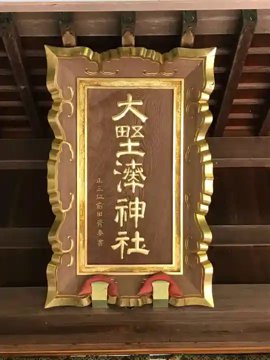 大野湊神社のその他建物