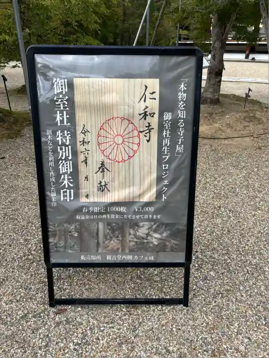 仁和寺(京都府)