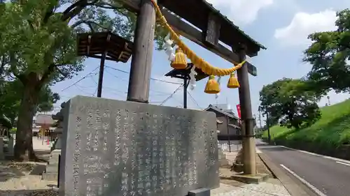 星神社の鳥居