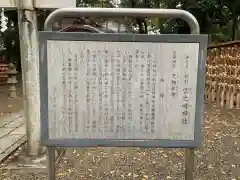 大國魂神社の歴史