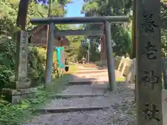 養老神社の鳥居