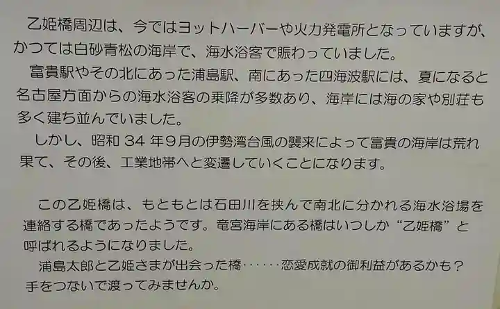 竜宮神社のその他建物