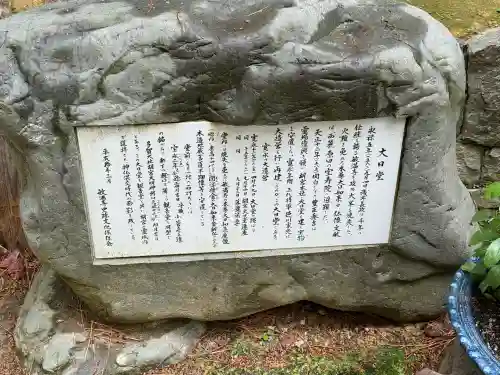 胡宮神社（敏満寺史跡）(滋賀県)