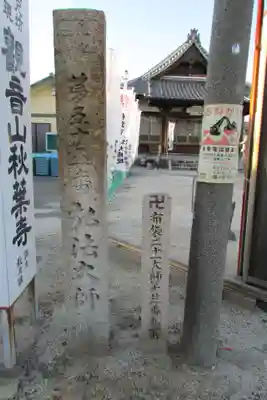 秋葉寺のその他建物