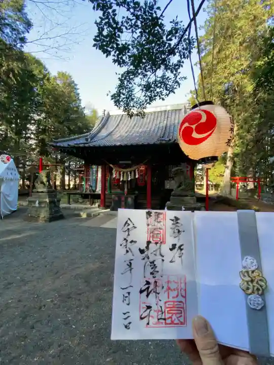 桃園神社(山梨県)