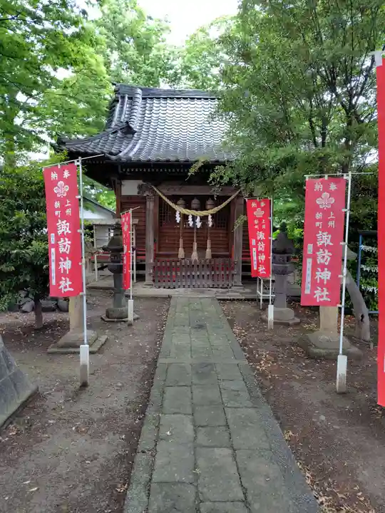 新町諏訪神社(群馬県)