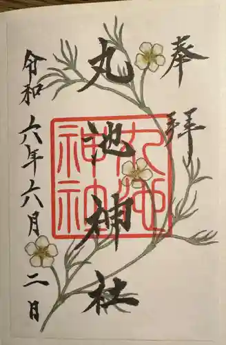 鳥海山大物忌神社吹浦口ノ宮(山形県)