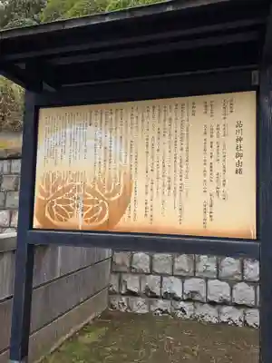 品川神社(東京都)