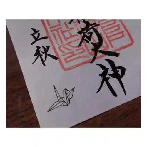 岐阜稲荷山本社(岐阜県)