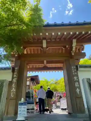 宝徳寺の{uncategorized: "未分類", other: "その他", undefined: "問題あり", building: "その他建物", grave: "お墓", sacred_gate: "鳥居", guardian: "狛犬", statue: "像", buddha: "仏像", history: "歴史", nature: "自然", garden: "庭園", animal: "動物", pagoda: "塔", temizu: "手水舎", mountain_gate: "山門・神門", sanctuary: "本殿・本堂", subordinate: "末社・摂社", art: "芸術", scenery: "景色", jizo: "地蔵", ema: "絵馬", goshuin: "御朱印", omikuji: "おみくじ", items: "授与品その他", amulet: "お守り", goshuincho: "御朱印帳", eats: "食事", festival: "お祭り", votive_dance: "神楽", shichigosan: "七五三参", wedding: "結婚式", experience: "体験その他", initially: "初詣", around: "周辺", anti_infection: "感染症対策"}