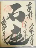 龍安寺(京都府)