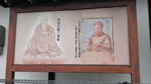 生源寺(滋賀県)