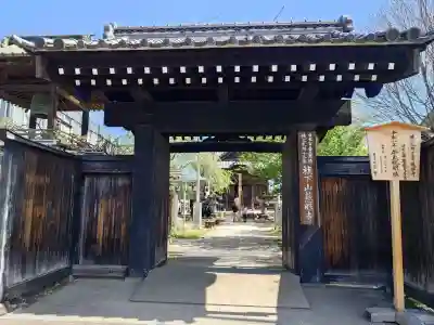 秩父札所十三番 慈眼寺(埼玉県)
