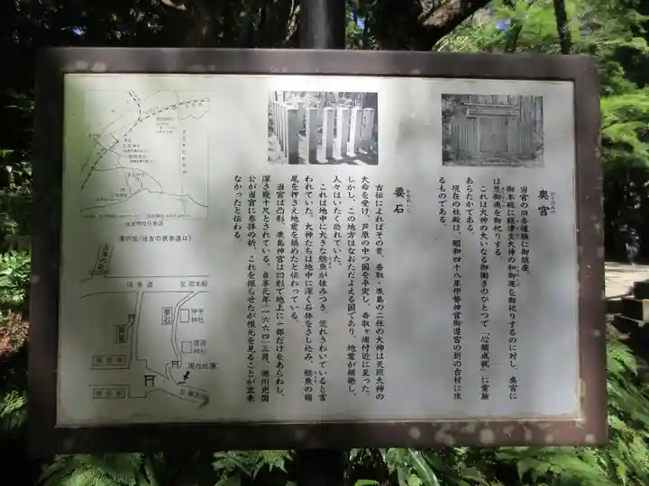 香取神宮の歴史