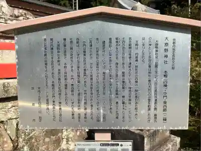 大原野神社(京都府)
