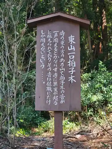 大中寺のその他建物