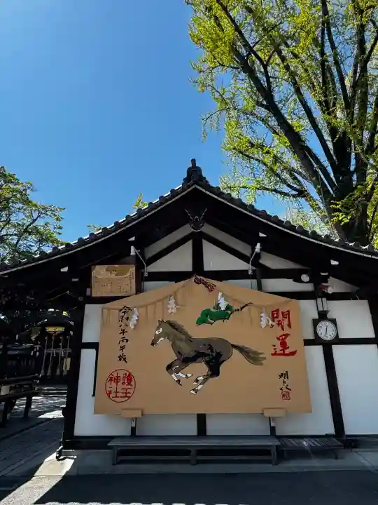 護王神社の{uncategorized: "未分類", other: "その他", undefined: "問題あり", building: "その他建物", grave: "お墓", sacred_gate: "鳥居", guardian: "狛犬", statue: "像", buddha: "仏像", history: "歴史", nature: "自然", garden: "庭園", animal: "動物", pagoda: "塔", temizu: "手水舎", mountain_gate: "山門・神門", sanctuary: "本殿・本堂", subordinate: "末社・摂社", art: "芸術", scenery: "景色", jizo: "地蔵", ema: "絵馬", goshuin: "御朱印", omikuji: "おみくじ", items: "授与品その他", amulet: "お守り", goshuincho: "御朱印帳", eats: "食事", festival: "お祭り", votive_dance: "神楽", shichigosan: "七五三参", wedding: "結婚式", experience: "体験その他", initially: "初詣", around: "周辺", anti_infection: "感染症対策"}