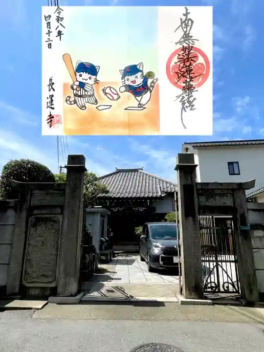 長運寺の{uncategorized: "未分類", other: "その他", undefined: "問題あり", building: "その他建物", grave: "お墓", sacred_gate: "鳥居", guardian: "狛犬", statue: "像", buddha: "仏像", history: "歴史", nature: "自然", garden: "庭園", animal: "動物", pagoda: "塔", temizu: "手水舎", mountain_gate: "山門・神門", sanctuary: "本殿・本堂", subordinate: "末社・摂社", art: "芸術", scenery: "景色", jizo: "地蔵", ema: "絵馬", goshuin: "御朱印", omikuji: "おみくじ", items: "授与品その他", amulet: "お守り", goshuincho: "御朱印帳", eats: "食事", festival: "お祭り", votive_dance: "神楽", shichigosan: "七五三参", wedding: "結婚式", experience: "体験その他", initially: "初詣", around: "周辺", anti_infection: "感染症対策"}