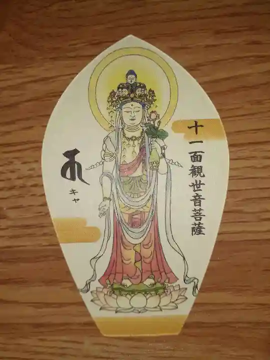 三津寺(大阪府)