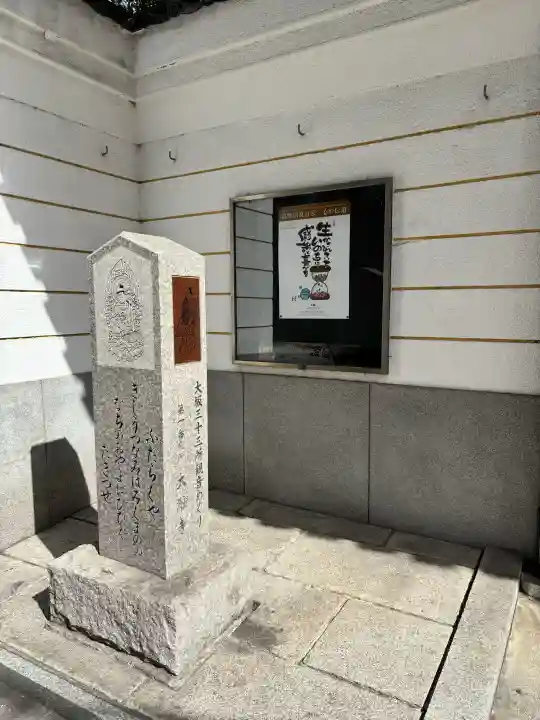 太融寺の{uncategorized: "未分類", other: "その他", undefined: "問題あり", building: "その他建物", grave: "お墓", sacred_gate: "鳥居", guardian: "狛犬", statue: "像", buddha: "仏像", history: "歴史", nature: "自然", garden: "庭園", animal: "動物", pagoda: "塔", temizu: "手水舎", mountain_gate: "山門・神門", sanctuary: "本殿・本堂", subordinate: "末社・摂社", art: "芸術", scenery: "景色", jizo: "地蔵", ema: "絵馬", goshuin: "御朱印", omikuji: "おみくじ", items: "授与品その他", amulet: "お守り", goshuincho: "御朱印帳", eats: "食事", festival: "お祭り", votive_dance: "神楽", shichigosan: "七五三参", wedding: "結婚式", experience: "体験その他", initially: "初詣", around: "周辺", anti_infection: "感染症対策"}