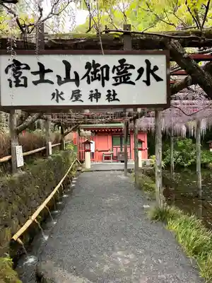 富士山本宮浅間大社(静岡県)