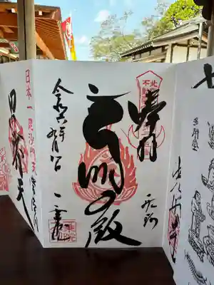 一乗院(身代不動尊) (茨城県)