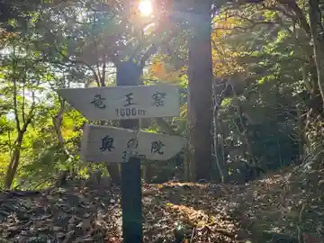 蔵王大権現(焼山寺奥の院)(徳島県)