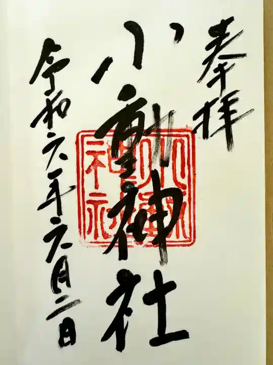 小動神社(神奈川県)