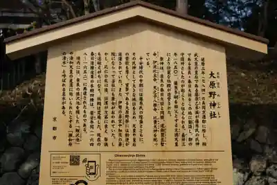 大原野神社の歴史