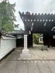 廬山寺（廬山天台講寺）(京都府)