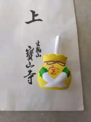 宝山寺(奈良県)