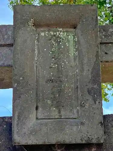 伊勢天照御祖神社（大石神社）(福岡県)