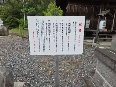 出雲大社会津分霊社(福島県)