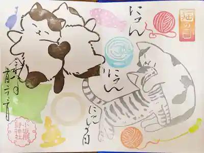 小坂熊野神社の御朱印