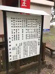 玉前神社(千葉県)