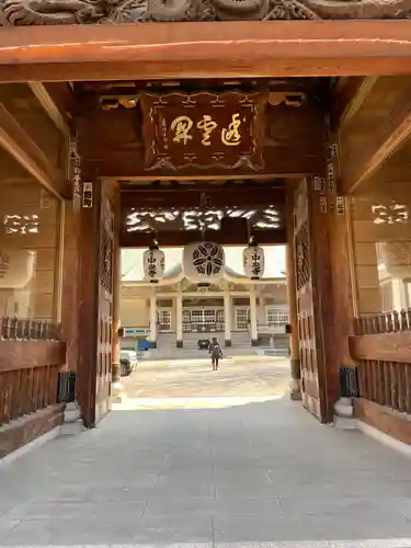 中央寺(北海道)