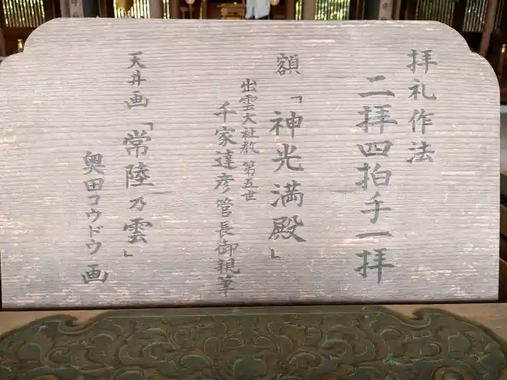 常陸国出雲大社の{uncategorized: "未分類", other: "その他", undefined: "問題あり", building: "その他建物", grave: "お墓", sacred_gate: "鳥居", guardian: "狛犬", statue: "像", buddha: "仏像", history: "歴史", nature: "自然", garden: "庭園", animal: "動物", pagoda: "塔", temizu: "手水舎", mountain_gate: "山門・神門", sanctuary: "本殿・本堂", subordinate: "末社・摂社", art: "芸術", scenery: "景色", jizo: "地蔵", ema: "絵馬", goshuin: "御朱印", omikuji: "おみくじ", items: "授与品その他", amulet: "お守り", goshuincho: "御朱印帳", eats: "食事", festival: "お祭り", votive_dance: "神楽", shichigosan: "七五三参", wedding: "結婚式", experience: "体験その他", initially: "初詣", around: "周辺", anti_infection: "感染症対策"}