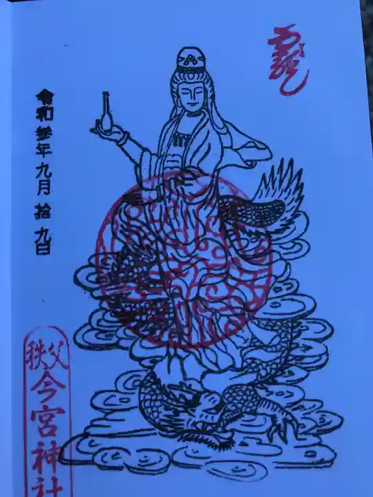 秩父今宮神社(埼玉県)