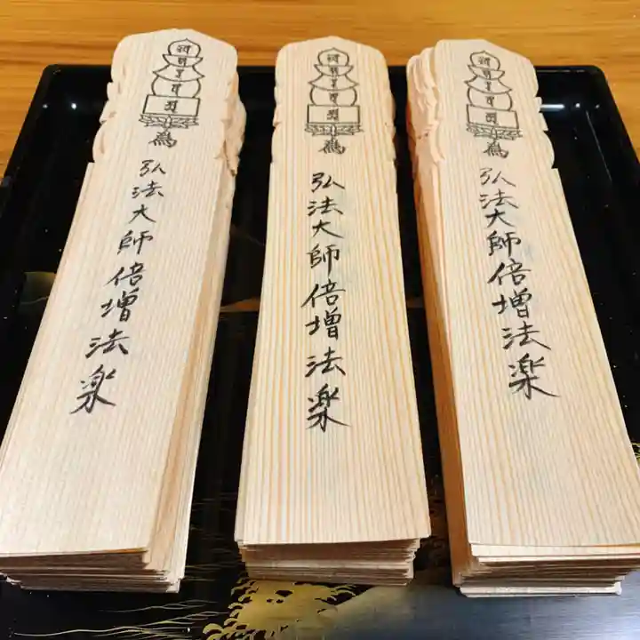 仁玄寺の授与品その他