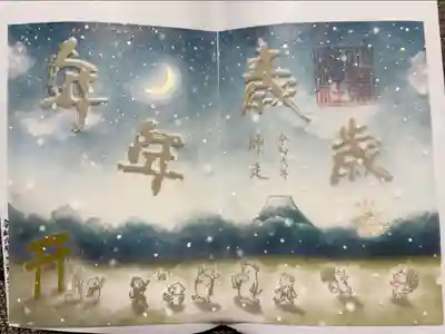 師走限定の透かし御朱印「年々歳々」
以下は公式HPより抜粋。
大晦日の夜、神社に参拝する御祭神の小野篁公と御配神の菅原道真公と神社の動物たち。
街の風景もそこにいる人たちも変わっていくものだけど、新しいメンバーも加わりつつ、二年参りで今年も一緒に年を納める喜びを噛みしめる御一行。
12月は、「年年歳歳ねんねんさいさい」という言葉が象徴的な御朱印となっています。
年年歳歳 花相似たり
歳歳年年 人同じからず
来る年も来る年も、同じように美しく花は咲くけれど、花を見る人々は移りゆくものだ。
By劉廷芝 「代 悲 白 頭 翁(白頭を悲しむ翁に代わって)」